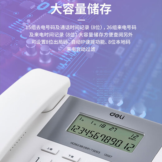 HKNA固定电话有线商务电话机智能电话座机有绳电话机办公家用电话 13567白色大屏显示