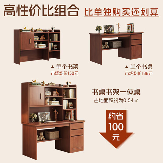 Carpenter's Mark computer desk thickened solid wood ecological board desk bookshelf integrated table storage and storage student desk bookcase integrated table recommended solid wood board dark walnut color 120 single table