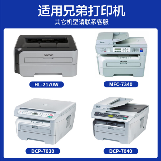 金印典适用兄弟dcp7030硒鼓 hl2140 2150N 2170W碳粉mfc7840N打印机粉盒 【1瓶装】tn2115 高清碳粉