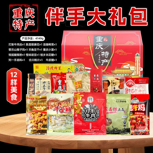 Lianxiangulou Chongqing Spezialgeschenkbox 3890g Geschenke Geschenke Geschenke Nationalfeiertagsgruppe Kaufe Wohlfahrtsnacks Kombination [Chongqing Specialty Geschenkbox] G Set Set Set