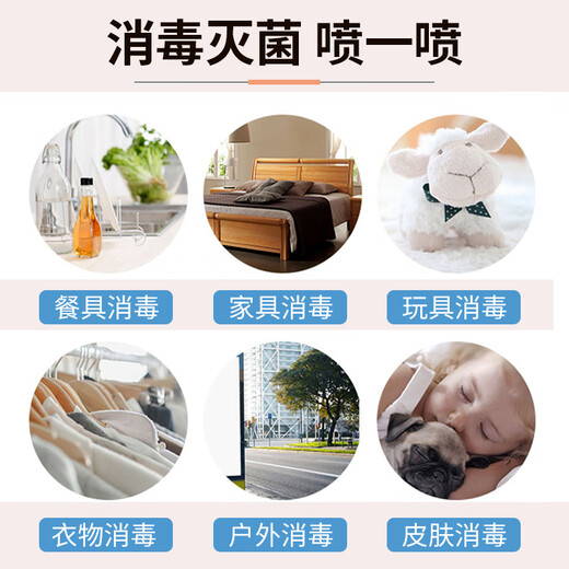 Haishi Hainuo hypochlorous acid disinfectant 500ml*2 bottles (spray + refill) A influenza maternal, infant and child pet sterilization no-wash