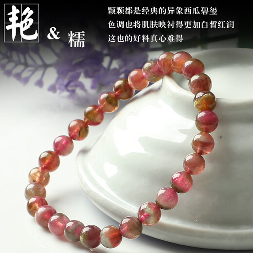 Natural Brazilian old pit material watermelon tourmaline bracelet Selection of women's round bead bracelet jewelry gifts 457739