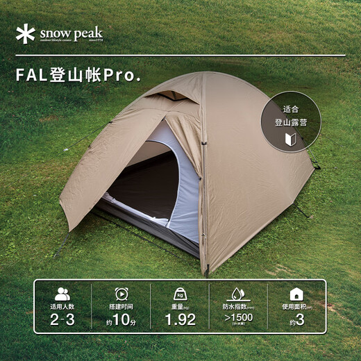 Snow Peak Camping pendant la nuit Fal Windproof Pro.air Mountaine de tente légère SSD-702/703 / 602/603 SSD-602-1 Mat de sol Pro.air2-étage