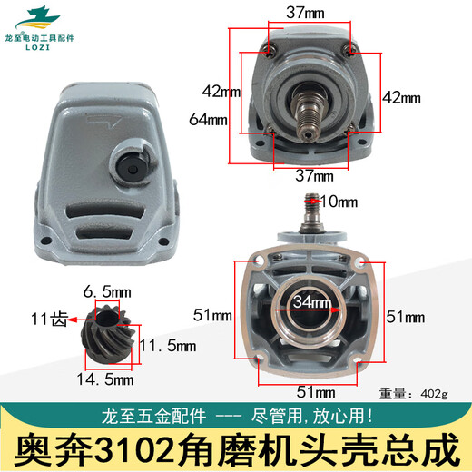 龙至9523角磨机头壳总成6-100浪尖8103华丽100奥奔3102铝头壳齿轮总成 新款9913B头壳总成送黄油
