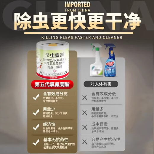 户净杀虫烟雾剂蟑螂烟雾杀虫剂灭虫烟雾弾烟熏剂灭蟑螂药强力效屋蚊蝇