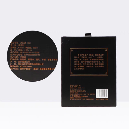 茅台贵州茅台酒厂（集团） 茅坛酒(M6) 53度酱香型 500ml 53度 500mL 1坛