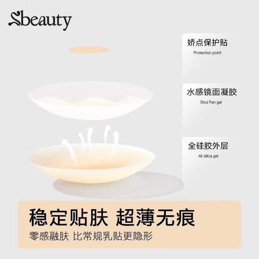 Shantou Lincun's new product 4.0 breast patch with glue, invisible silicone swimming non-sensory patch, women's summer thin sling, anti-bulge ruler, new style without glue, anti-exposure, one pair