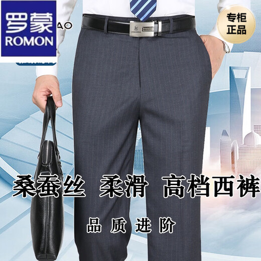 罗蒙（ROMON）春夏季薄款休闲西裤桑蚕丝裤子直筒高腰免烫垂感条纹男士西装裤 高档西裤9209雅灰条纹 32码(2尺5)腰围