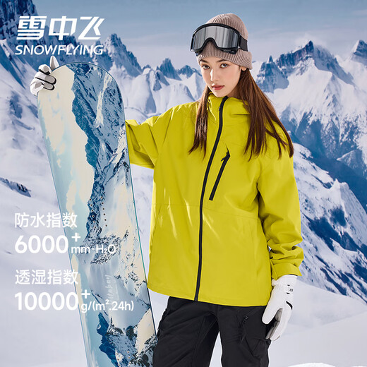 雪中飞（SNOWFLYING）冲锋衣外套三合一气凝胶内胆男士2025新款户外情侣款秋冬季雪服 芥末黄 M 男100-110斤/女100-115斤