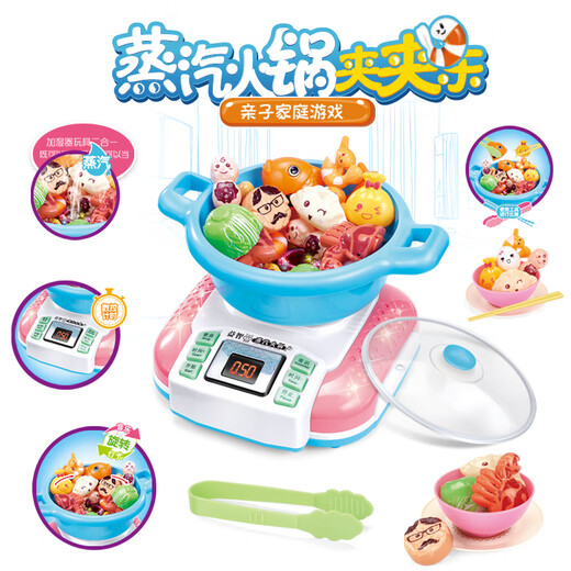 
[70% new] Aozhijia Children's toy simulation play house kitchen steam hotpot Music sound spray can smoke cooking Girls and boys toys educational toys hotpot