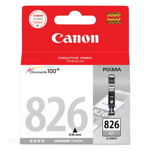 佳能原装墨盒PGI-825/CLI-826适用于ip4980/ix6580/MG6280 佳能825/826五色墨盒一套