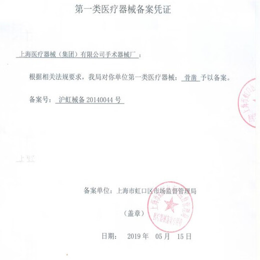 医用骨凿迷你小平骨刀园截骨刀四角柄手足外科峨眉凿骨科器械 JZ 金钟 上海手术器械 医疗器械厂 P12210	17cm直 双斜平刃 宽14