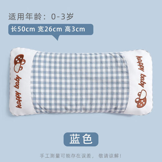 QIAOPIN children's pillow baby baby child cartoon male and female 0-7 years old buckwheat sweat-absorbent kindergarten primary school students 2 pillowcases (sky blue + light green) color matching buckwheat pillow 0-3 years old