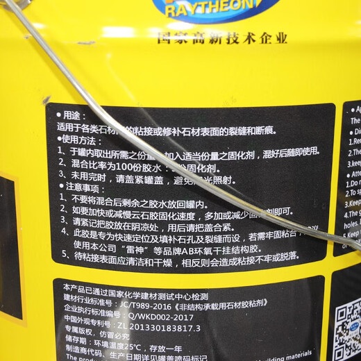 雷神大力士云石胶大理石胶固化剂石材胶干挂胶瓷砖胶快干 675g 雷神 0.7l白色 /瓶 0g