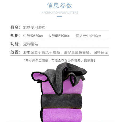 Pilot pet quick-drying absorbent bath towel Teddy cat and dog thickened medium one pack gray purple