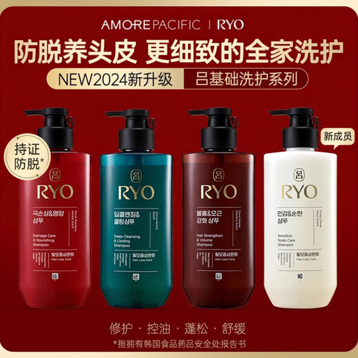 吕（Ryo）新款棕吕丰盈蓬松洗发水480ml强韧发根爱茉莉洗发露