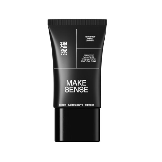 Liran Men's No-makeup Cream Moisturizing Concealer Oil Control Brightening Complexion Cream No-makeup Cream Natural Color 35g