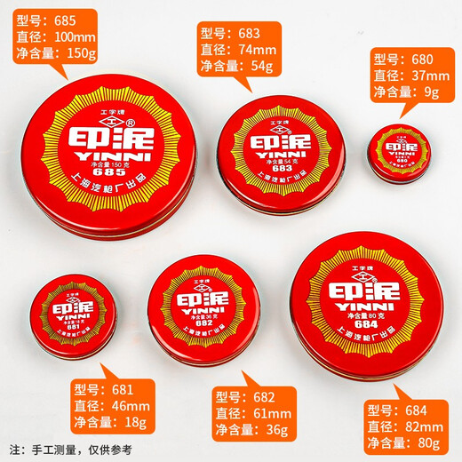 
I-character brand, red cinnabar ink stamp, office rubber stamp, finance, iron shell, calligraphy and painting, clay-shaped hand stamp, clay-shaped stamp, clay-shaped stamp, 683 cinnabar ink stamp, 54g (diameter 74mm)