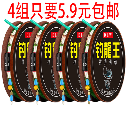 DiaoLongWang Fishing Line Group Spotted Line Group Main Line Group Competitive Platform Fishing Tied Finished Handmade Fishing Line Clip Eight-shaped Ring Style 4.5 Meter Eight-shaped Ring Spotted Line Group 4 Groups Main Line No. 2.0