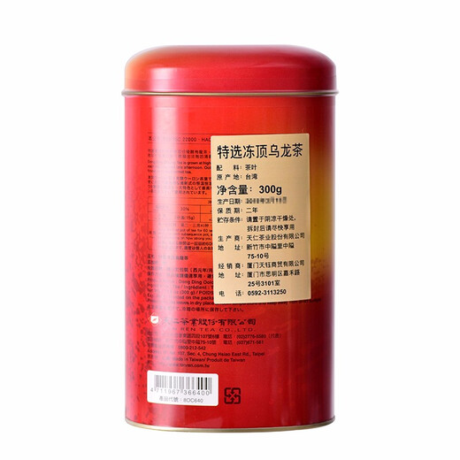 天福茗茶台湾高山乌龙茶 原装进口冻顶乌龙茶清香冻顶茶叶 300g罐装 2罐