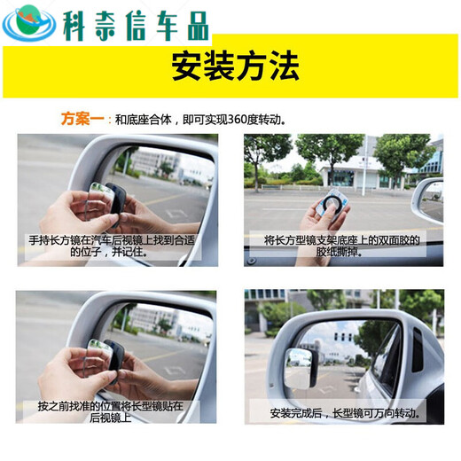 
Glass rearview mirror small round mirror reflector high definition frameless 360 degree reflective wide angle large field of view rearview mirror car reversing mirror blind spot blind spot mirror car supplies [colorless ordinary] rectangle (one pair)