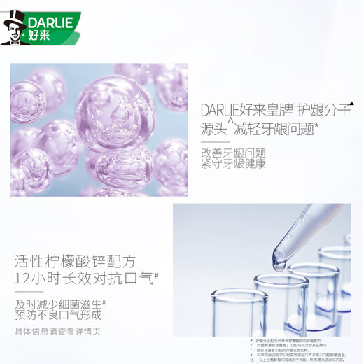 
DARLIE Black Toothpaste Specializes in Gummies and Fresh Tone Recommended by Experts in Scientific Fluorine-containing Bad Breath Toothpaste for Adults Specializes in Anti-Top 120g*2