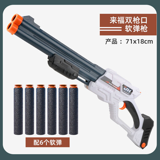 
S686 soft bullet gun manual loading trolley Laifu shotgun toy gun chicken eating equipment men MZ686