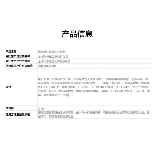 玛丽黛佳石头唇釉口红雾面哑光显白滋润不易沾杯不易脱色轻薄唇泥 V719暮色谜城