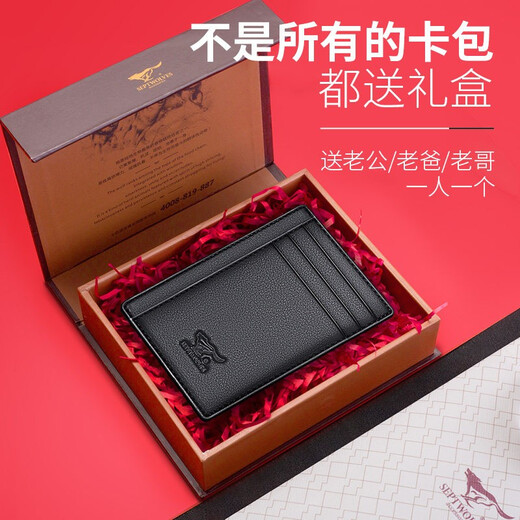 七匹狼卡包男薄款钱包迷你卡片包银行卡小卡夹真皮简约证件卡套皮套 黑色