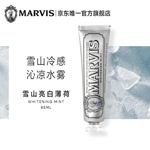 MARVIS玛尔仕亮白薄荷味牙膏85ml（银色）防龋清洁 新旧包装随机发货 