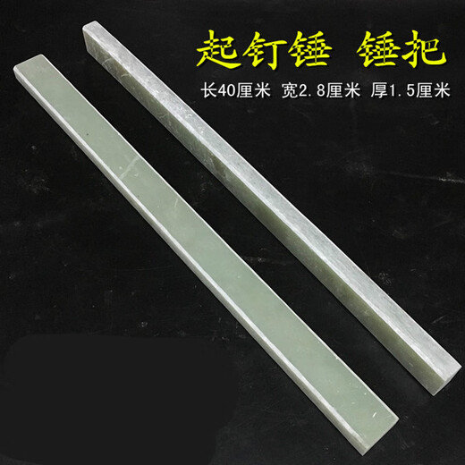 Australian and New Zealand insulation board claw hammer handle pull-out nail hammer handle bakelite handle plastic hammer woodworking tool bakelite handle small hammer handle bakelite handle ordinary type