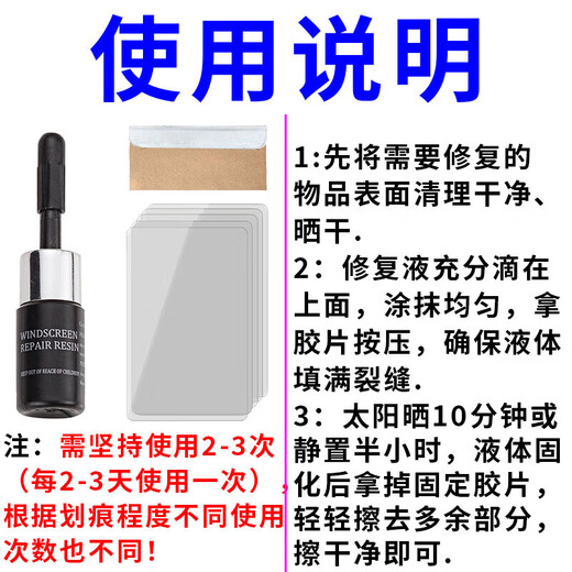 
Eye lens scratches myopia glasses wear repair solution Plexiglass yellowing scratches strong polishing cleaning solution 1 box [Experience package]