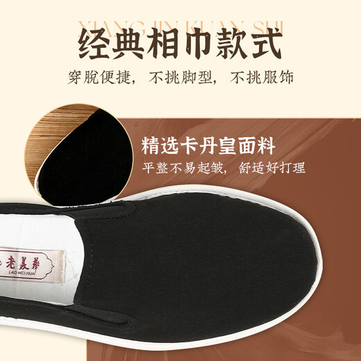 Lao Meihua classic scarf style old Beijing cloth shoes men's breathable thousand layer sole slip-on lazy shoes black 44