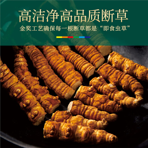 晶草 冬虫夏草断虫草 大断草10克 中老年人营养品礼物实惠自用装