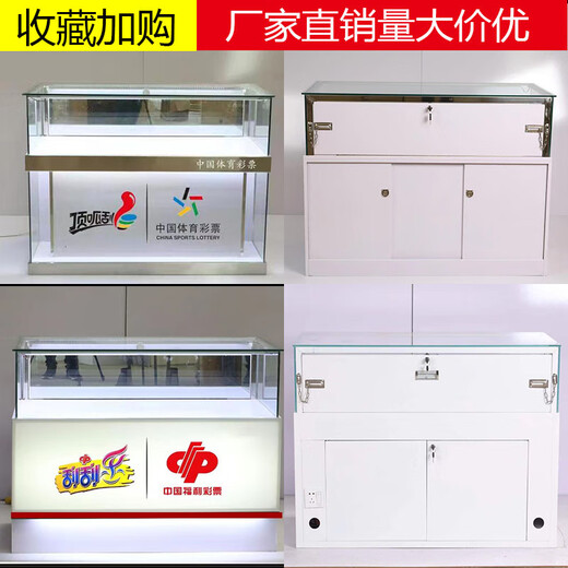 XMSJ定制彩票展示柜陈列柜珠宝首饰品玻璃手机柜台展示柜刮刮卡展示柜 顶呱刮靠墙放前开门展示柜12055