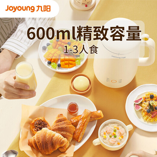 Joyoung Soybean Milk Maker 0.6L, broken wall, filter-free, scheduled time, can be used as milk tea supplement, household multifunctional juicer and food processor DJ06X-D520