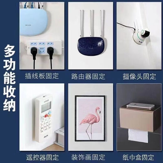 [JD Logistics] Fixer de plaque sans poinçonnage et marquage de bordereau de douille de socket de stockage de paroi de fixateur et de pâte de coller 1 ensemble - Fixer [industriel apporter de bons marchandises]