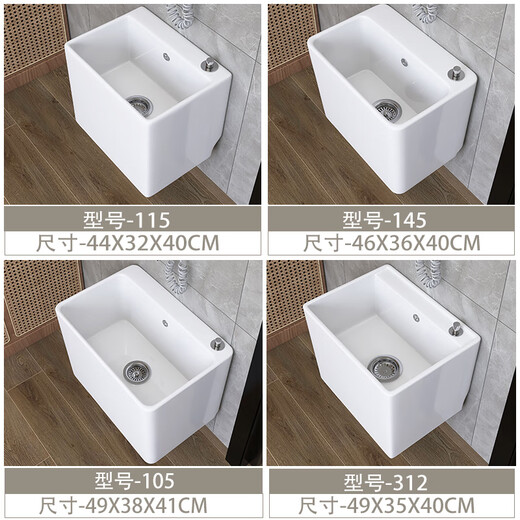 Wall-mounted wall-mounted mop pool household balcony ceramic bathroom wall-mounted large mop pool sink small 125+ anti-blocking drain wall-mounted