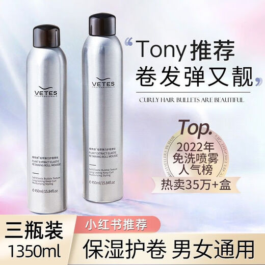 Vitus Foam Hair Wax for Curly Hair Moisturizing and Fluffy French Perm Mousse Wool Curl Bubble Elastic Hairspray for Women and Men Hair Care Combo Foam Hair Wax + Hair Care Essential Oil