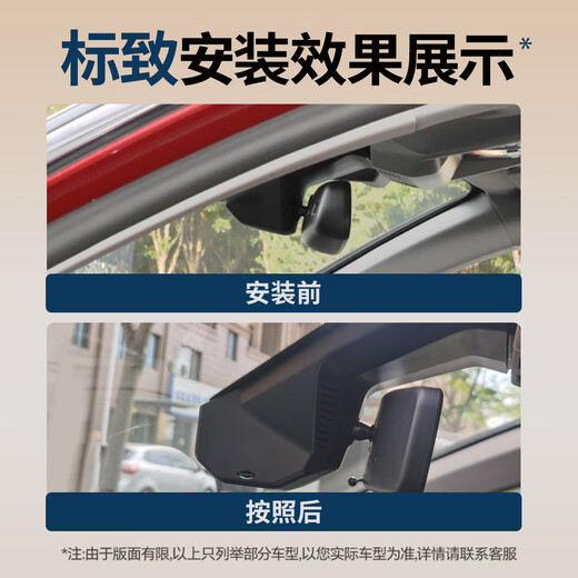Yihong Weishi Peugeot Special Driving Recorder Original 408 4008 5008 508 2008 307 407 206 [Record unique] 2k + 1600p + 128g Style de carte: Câblage sans câblage / FAIL / OBD (Contrôle silencieux)