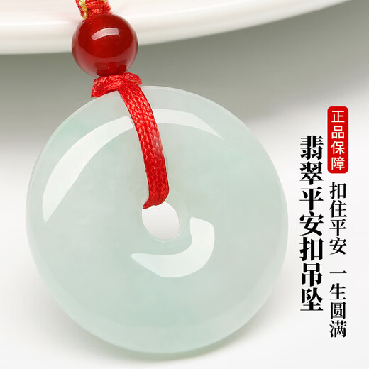 Fengxi Jewelry Natural Grade A Jadeite Peace Buckle Pendant Jade Pendant Necklace for Men and Women, Approximately 25mm, Price Guaranteed 11.11