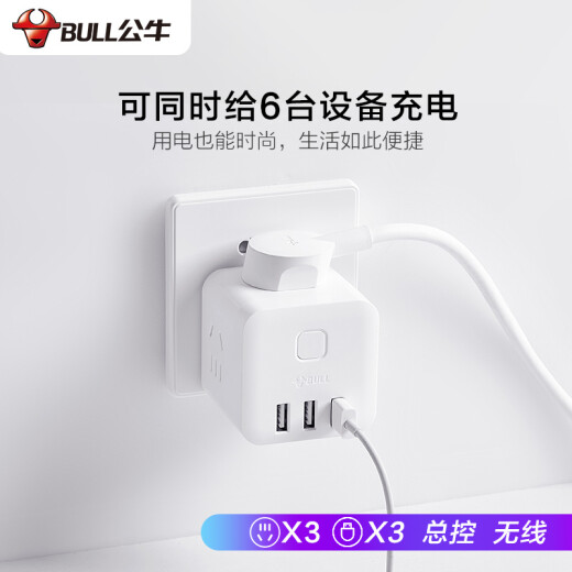 Bull Rubik's Cube Intelligent USB Socket Plug Board/Plug Strip/Plug Strip/Terminal Board/Pull Line Board GN-U303UW White Wireless Rubik's Cube USB Socket