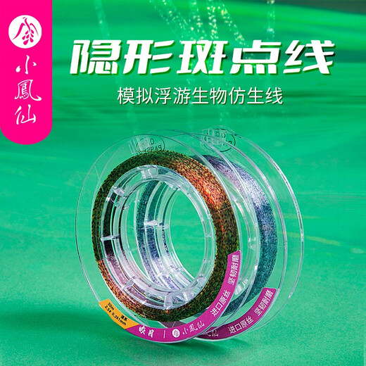 Xiaofengxian 50m competitive spotted fishing line with strong pulling force, wear-resistant and anti-biting nylon line, main line, sub-line, fast water cutting, bionic line, two reels of main line (50m/reel) No. 1.5