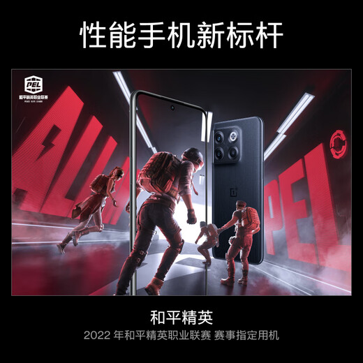 OnePlus Ace Pro 16GB+256GB Hessen Snapdragon 8+ flagship core Longevity version 150W flash charging Game frame stabilization engine OPPO 5G gaming phone