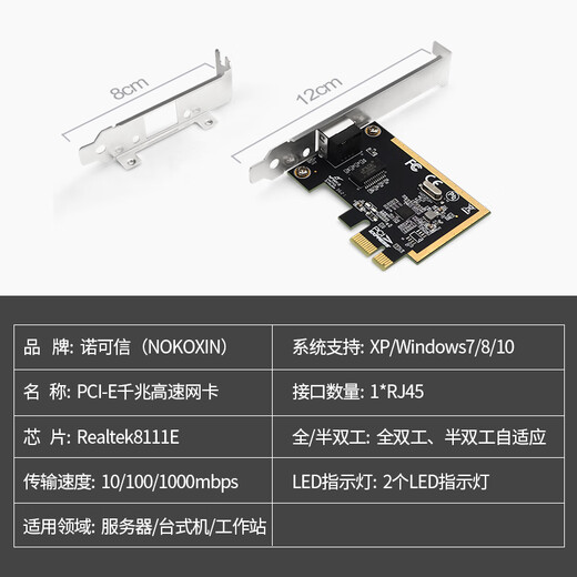 Nokoxin Gigabit PCI-X1 wired network card desktop computer adaptive 1000M rate independent built-in network card 100M network speed improvement network card high-speed game network card Gigabit PCI-E X1 network card 8111E