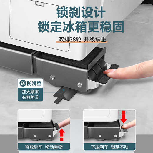 Angtu washing machine base refrigerator shelf universal wheel movable storage rack universal roller pulsator fully automatic anti-vibration heightening bracket foot pad tripod furniture home appliance moving pulley universal silver gray 24 wheels retractable + brake design no Specifications