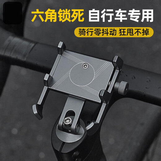 适用喜德盛黑客380/350/500/700/300/800自行车手机支架2024新款 铝合金手机架把立款黑色