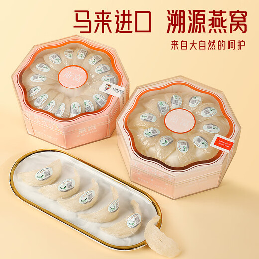 Mingzhan Family Bird's Nest Box CAIQ Código de trazabilidad internacional Tonic para goma seca para la familia de los líderes de ancianos Mujeres embarazadas Mingzhan Nido de aves de la familia 100g