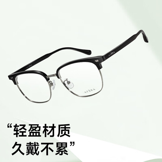 明月镜片 近视眼镜阿塔那眉毛镜架男配镜时尚眉线框可配度数眼镜A867 C1亮黑色 单镜架