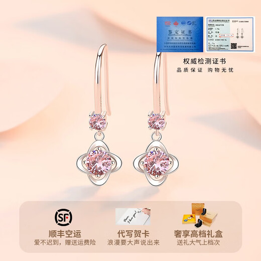 Ji Shizhe's platinum four-leaf clover earrings for women, high-end tassel earrings, heart-warming birthday and Valentine's Day gifts for wife and girlfriend, white diamond earrings, made of PT950 platinum